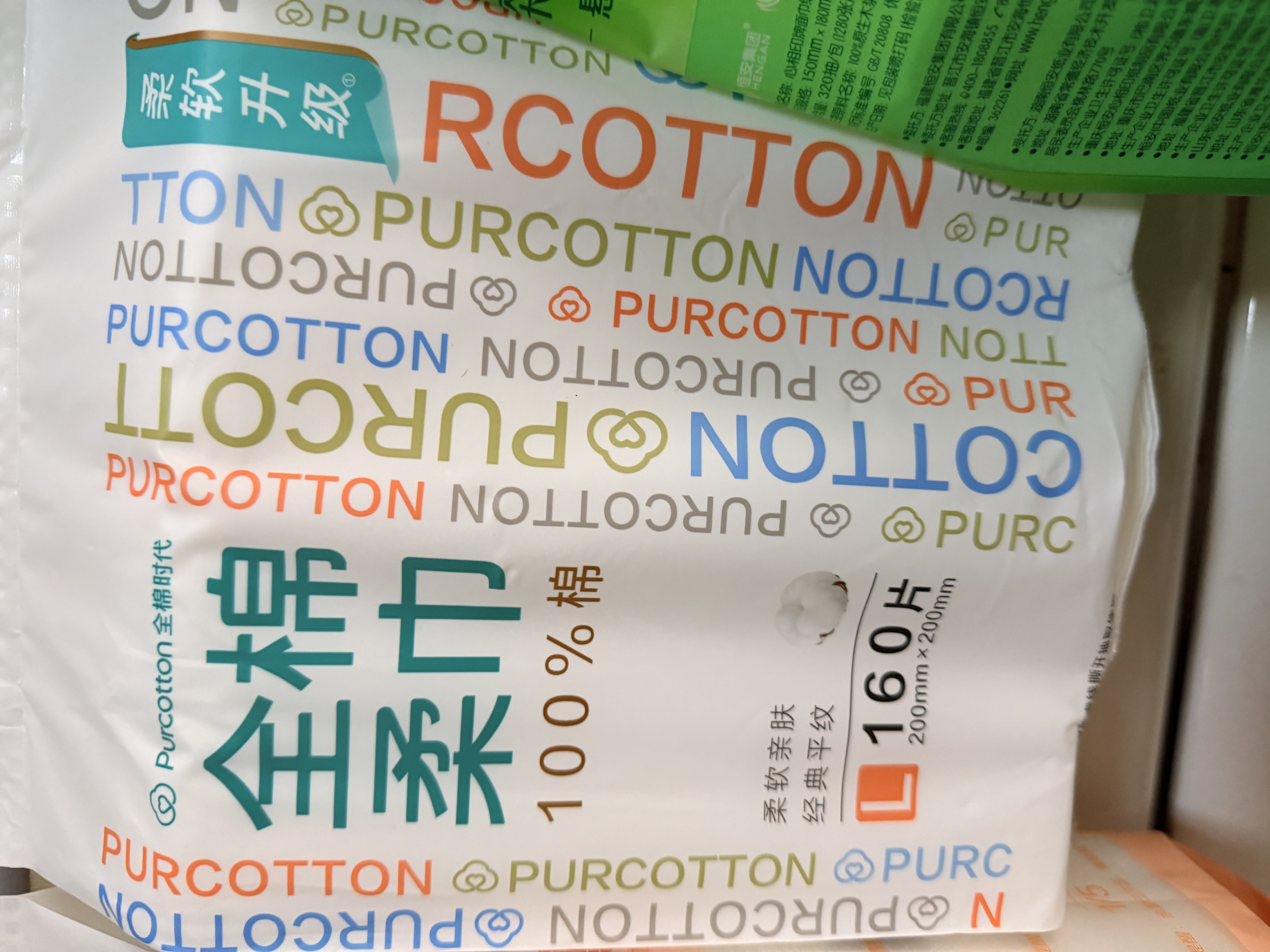 全棉时代洗脸巾160抽*1提 悬挂式100%纯棉柔一次性擦脸面巾毛巾20*20CM 实拍图