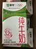 蒙牛【新鲜日期】全脂纯牛奶250ml*21盒 3.2g蛋白 送礼优先 实拍图