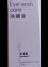 云南白药洗眼液眼部清洁叶黄素洗眼水洗眼睛疲劳护理液缓解干涩500ml 实拍图