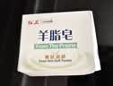 红卫羊脂皂洗脸洗澡香皂清洁控油洁面沐浴皂礼盒装羊脂肥皂老国货正品 红卫羊脂皂 120g 1块 【体验装】 实拍图
