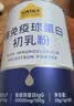 认养一头牛高免疫球蛋白初乳粉牛初乳乳铁蛋白增强抵抗力包装升级28g*1罐 实拍图