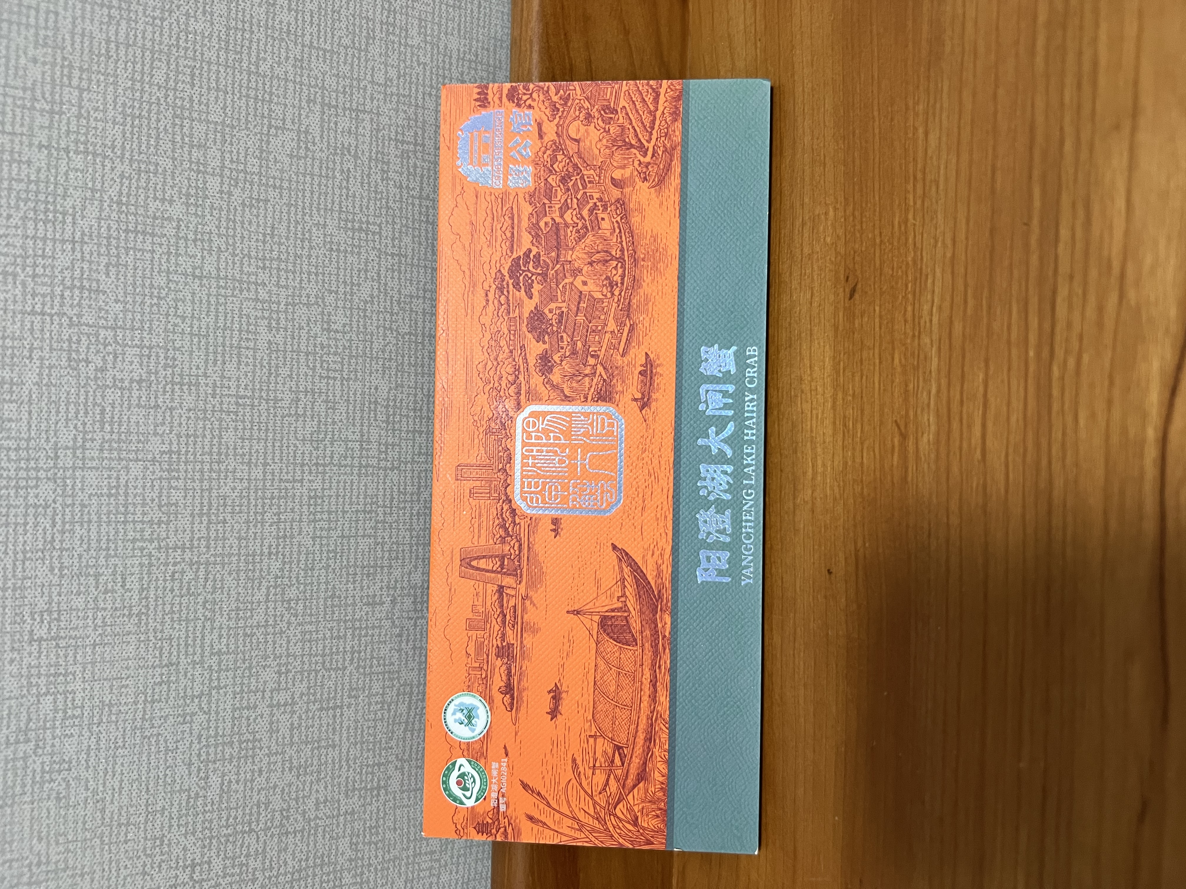 【礼券】蟹公馆阳澄湖大闸蟹礼券中秋送礼螃蟹礼卡蟹礼螃蟹提货券 1288型 公4.0两 母3.0两 4对 8只 实拍图