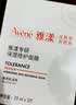 雅漾（Avene）专研密集修护面膜10片 超修小白膜敏肌舒缓褪红晒后补水换季护肤 实拍图