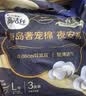 高洁丝海岛奢宠纯棉夜安裤L号3条裤型姨妈巾经期安睡裤自营夏季超薄透气 实拍图