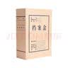 晨光（M&G）文具 A4无酸纸档案盒加厚大容量 办公文件档案归纳背宽50mm10个装 APYRDH60 实拍图