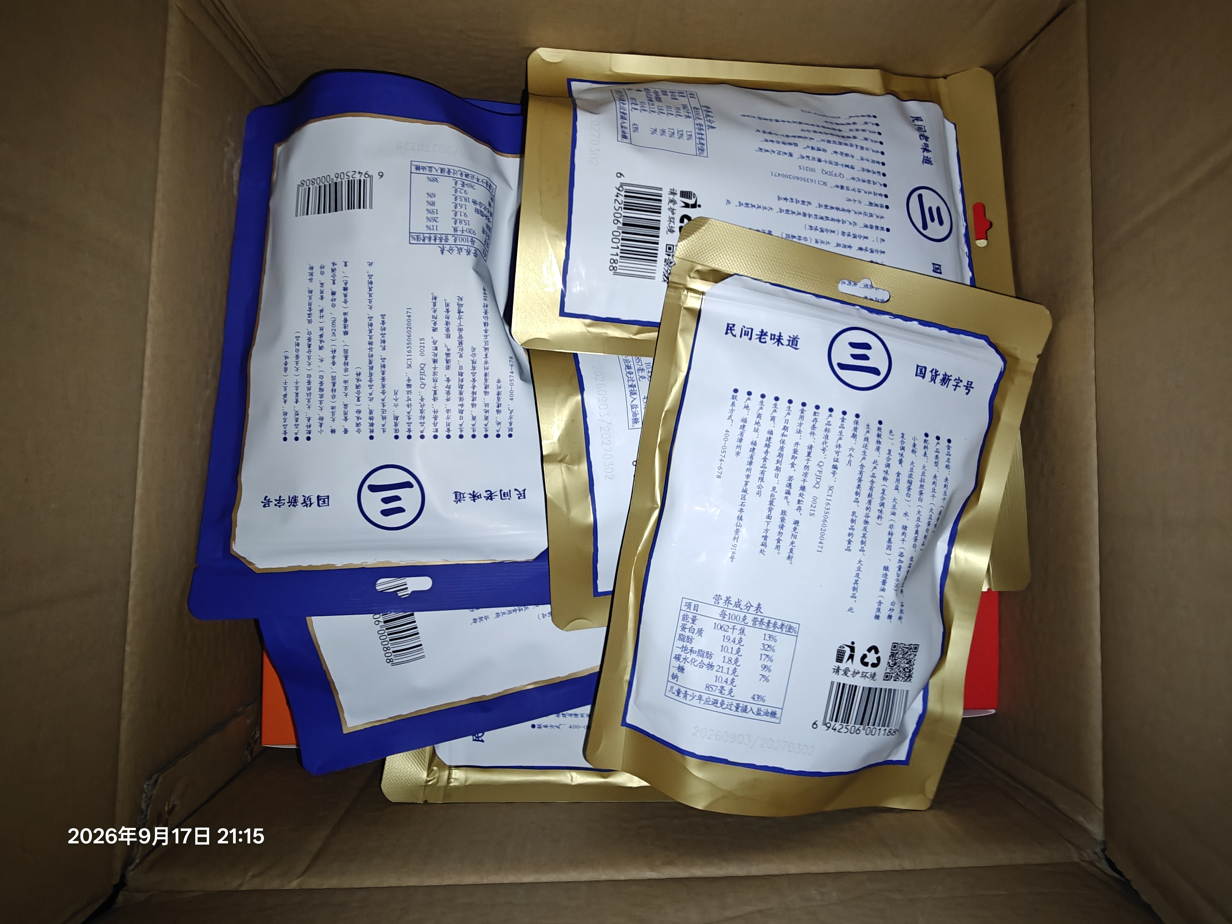 三关六码头夹肉豆腐干笋丝豆干手撕夹笋豆干休闲解馋独立小包装风味小吃250g 实拍图