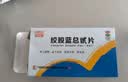 【白云山】绞股蓝总甙片 20mg*100片/盒 养心健脾 益气和血 除痰化瘀 降血脂  京东大药房 心脑血管 非处方药 实拍图