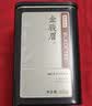 京东京造高山金骏眉250g武夷山原产红茶蜜香茶叶春茶自己喝礼物伴手礼中秋 实拍图