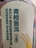 农夫山泉东方树叶青柑普洱茶500ml*15瓶无糖茶饮料0糖0脂0卡整箱 实拍图