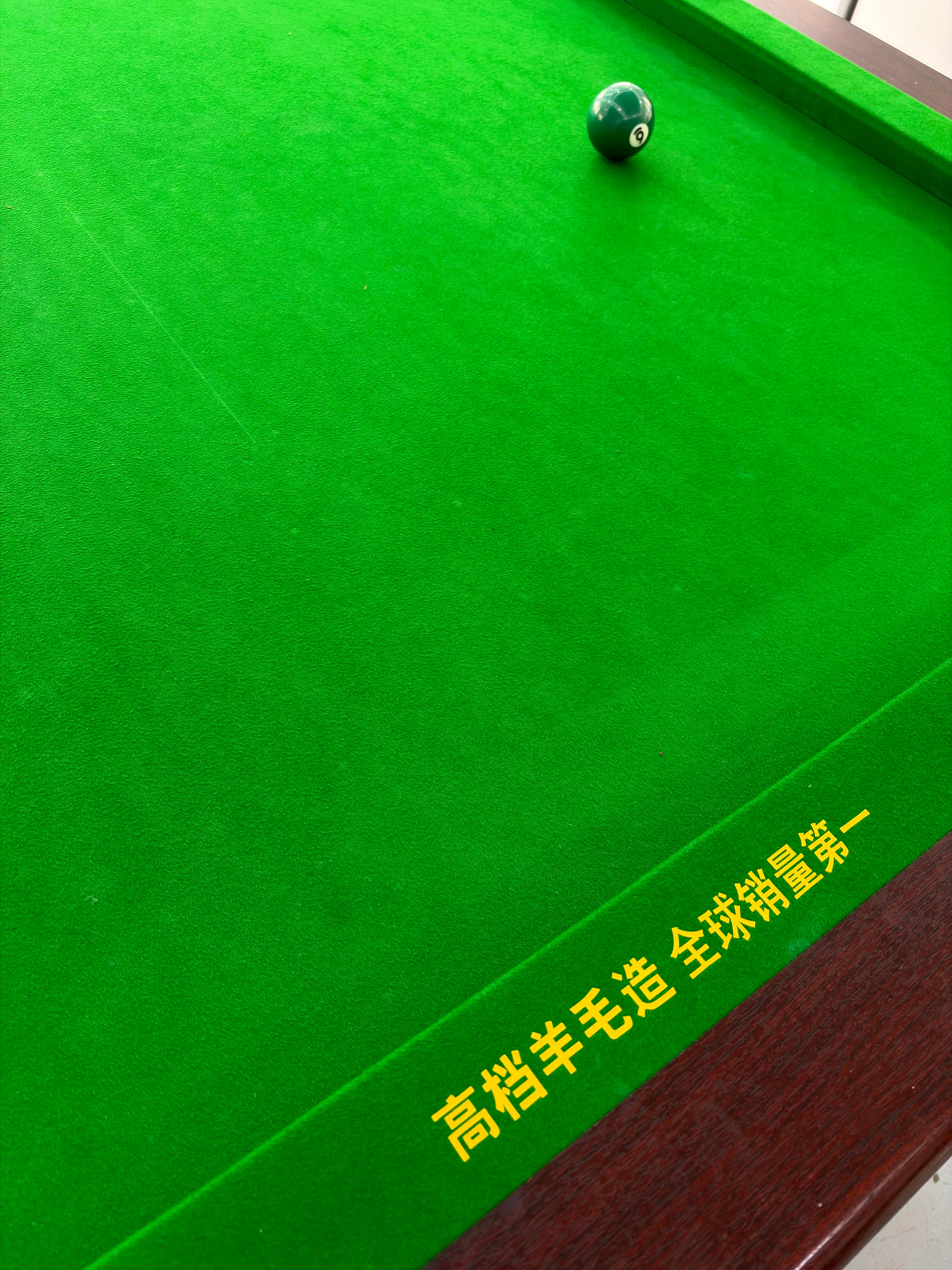 利百文68566台尼升级款中式黑八台球桌台布俱乐部竞技型 套装 大面*1 帮布*6 实拍图