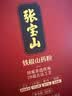 张宝山 铁棍山药粉300g 怀山药熟粉脾胃营养粉老年人河南特产药食同源 实拍图
