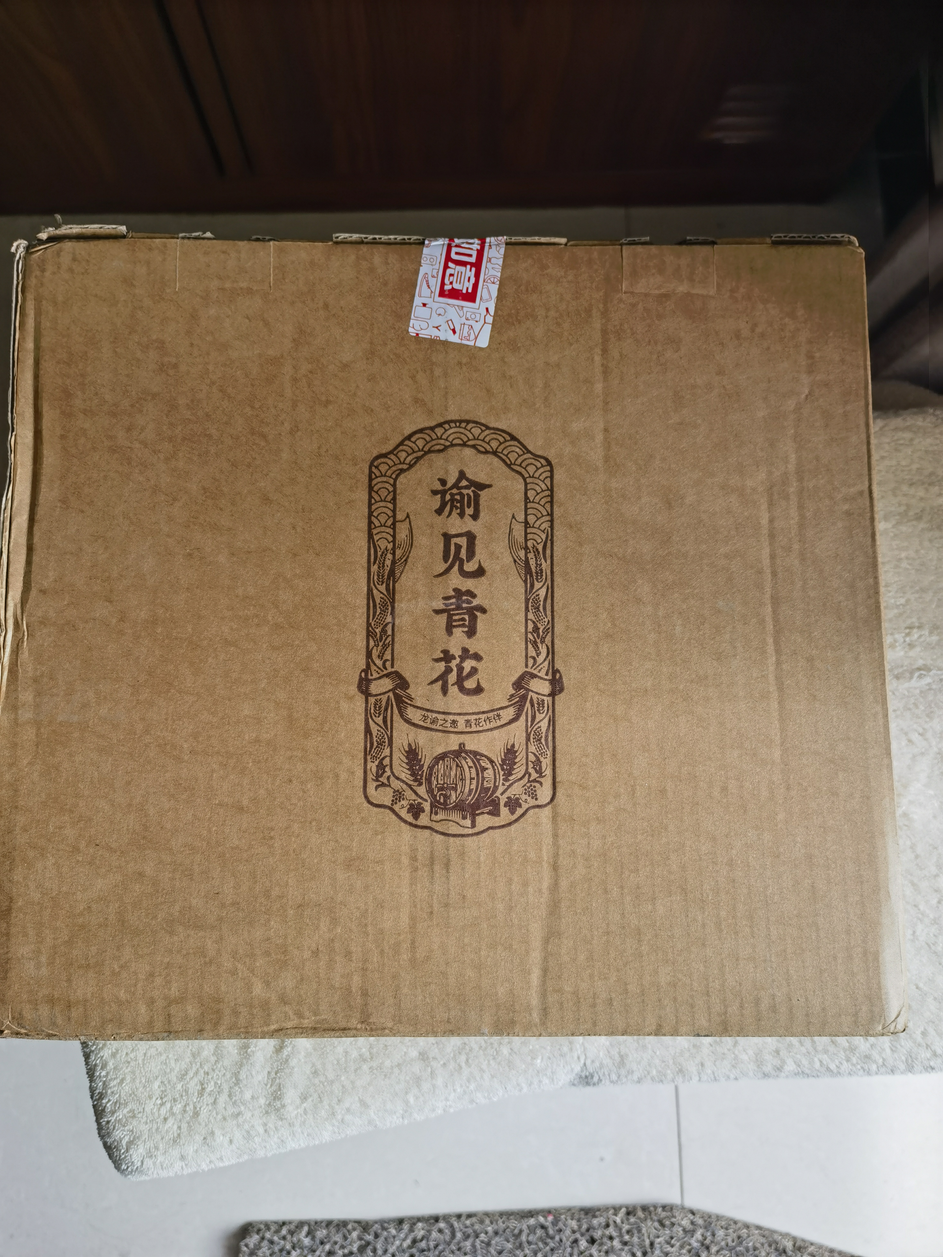 龙谕单一园 干红葡萄酒 750ml*2瓶+青花郎酱香白酒39度 礼盒送礼 实拍图