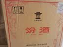 汾酒 黄盖玻汾 清香型白酒 53度 475mL*6瓶整箱 年份随机 实拍图
