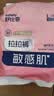 舒比奇（Suitsky）【敏感肌首选】英氏敏感肌纸尿裤试用装S码6片尿不湿夏季超薄尿裤 实拍图