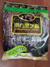 南方黑芝麻无糖黑芝麻糊1000g/袋 家庭早餐必备 【新老包装随机发货】 实拍图
