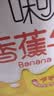 伊利味可滋 香蕉牛奶整箱240ml*12盒包装随机 礼盒装 实拍图