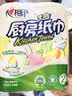 心相印厨房卷纸/厨房用纸75节*2卷 吸油锁水厨房纸巾食品接触级懒人抹布 实拍图