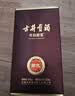 古井贡酒 年份原浆献礼礼盒 浓香型白酒 55度 500mL*2瓶*1套 过节送礼 实拍图