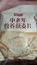 智仁 中老年营养燕麦片 独立小袋包装  800g 纯香粗粮 谷物代餐麦片 实拍图