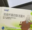 【冷链产品】思连康 双歧杆菌四联活菌片 0.5g*12片*2板  实拍图