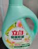 立白健康除菌天然洗衣液6斤手洗机洗15分钟快洗留香除螨抑菌祛味去渍 实拍图