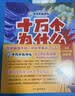 十万个为什么（彩绘注音版8册）正版5-8岁儿童科普百科 绘本 幼儿园 幼小衔接 小学生 寒假暑假课外阅读 自主阅读 对照小学语文科学新课标暑假作业 一升二暑假衔接 小升初暑假衔接  实拍图