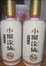 小糊涂仙720（双支礼盒）浓香型白酒 52度500ml*2 礼盒装 宴请送礼 实拍图