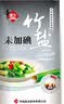 中盐 未加碘竹盐250g *10高温煅烧 非遗工艺  健康弱碱性食用盐 实拍图