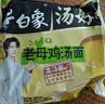 白象 方便面 汤好喝老母鸡汤面110g*24袋泡面整箱装 方便速食 实拍图