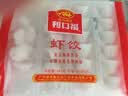 广州酒家虾饺480g 24只 水晶虾饺皇饺子生鲜速食早餐半成品广式早茶预制菜 实拍图