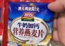 智力牛奶加钙燕麦片700g营养早餐代餐燕麦澳洲复合燕麦片 独立小包装 实拍图