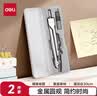 得力（deli）金属圆规工程考试专用考研开学好物文具礼物中考国际标准绘图仪器(一件套/无色)开学好物文具 实拍图