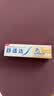 舒适达多效护理抗敏修护成人牙膏70g含氟防蛀京东自营 新旧随机发 实拍图