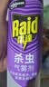 雷达（Raid）杀虫剂喷雾550ml*2瓶无香型家用室内杀虫气雾剂 实拍图