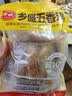 乡盛五香鸡650g 烧鸡扒鸡 卤味熟食整鸡脱骨鸡肉国庆礼品 实拍图