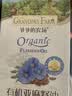 爷爷的农场有机亚麻籽油辅食用油110ml 热炒凉拌  送宝宝婴儿辅食6-12月食谱 实拍图
