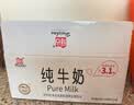 辉山自有牧场纯牛奶250ml*24盒 3.1g乳蛋白 100mg钙  营养牛奶 实拍图