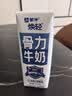 蒙牛焕轻骨力牛奶250ml*12包3.2蛋白质高钙早餐整箱牛奶送礼盒装 实拍图