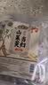 佰草令山茱萸当归1中药材泡茶泡水喝养生茶饮独立包装真材实料30包 实拍图