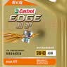 嘉实多（Castrol）极护智E 单次大保养卡 5W-30 SP 4L机油+机滤+空调滤+空气滤+工时 实拍图
