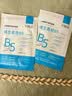 自然堂B5面膜补水保湿修护30片修护补水保湿护肤品女生日礼物情人节礼物 实拍图