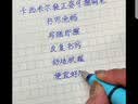 卡西米尔（kasimir）轻正姿热可擦钢笔套装 初学练字三年级优握签字 学生文具 绿色*1支＋【晶蓝色】墨囊*10支 实拍图