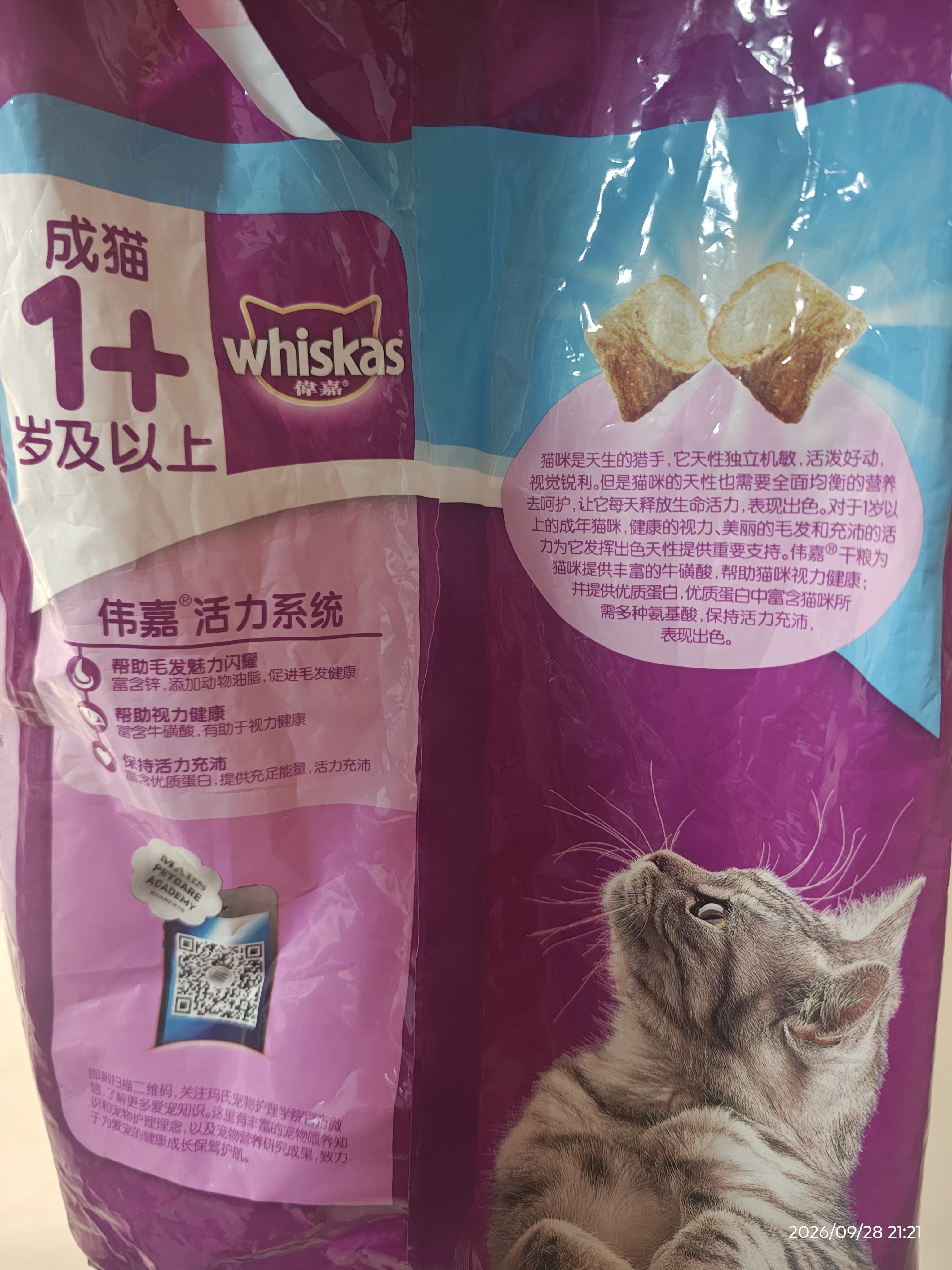 伟嘉成猫猫粮3.6kg海洋鱼味布偶夹心粮【原料透明】 实拍图