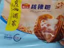广州酒家核桃包750g 20个早餐半成品早茶点心包子面点食品生鲜速食美食 实拍图
