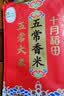 十月稻田 绿色食品 五常大米 10斤(香米 东北大米 5kg/公斤) 实拍图