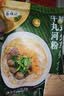 春彧记越式火车头牛丸河粉1人份/175.3g 袋装方便速食早餐夜宵 实拍图