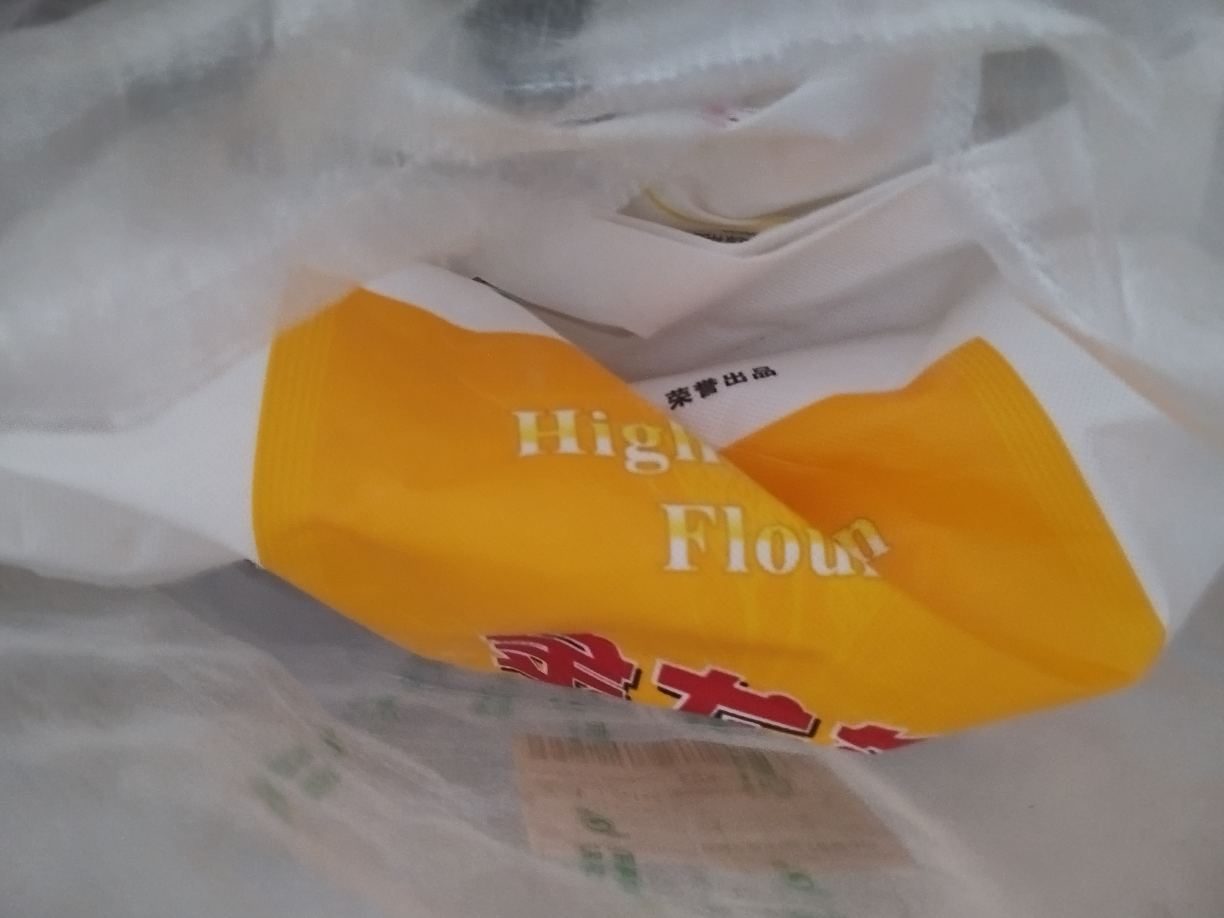 金龙鱼 面粉 高筋粉 高筋麦芯小麦粉20斤 家用包子饺子馒头饼手擀面 实拍图