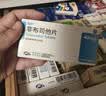 [瑞扬] 非布司他片40mg*14片/盒 实拍图
