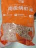 小海故事南极磷虾米 净重500g 去头 淡干不咸 野生磷虾仁源头直发 实拍图