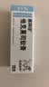 【原研进口】[普特彼] 他克莫司软膏 0.1%*10g/盒 2盒装 实拍图